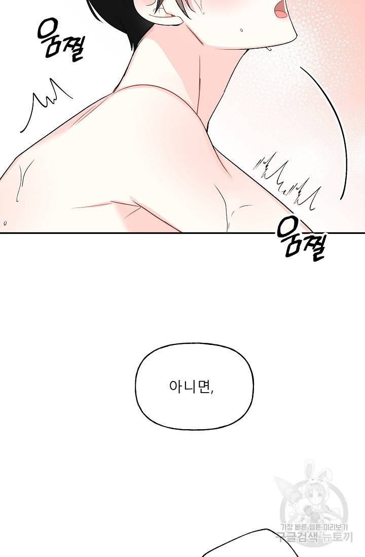 LOVE 퍼센테이지 시즌2 11화 17