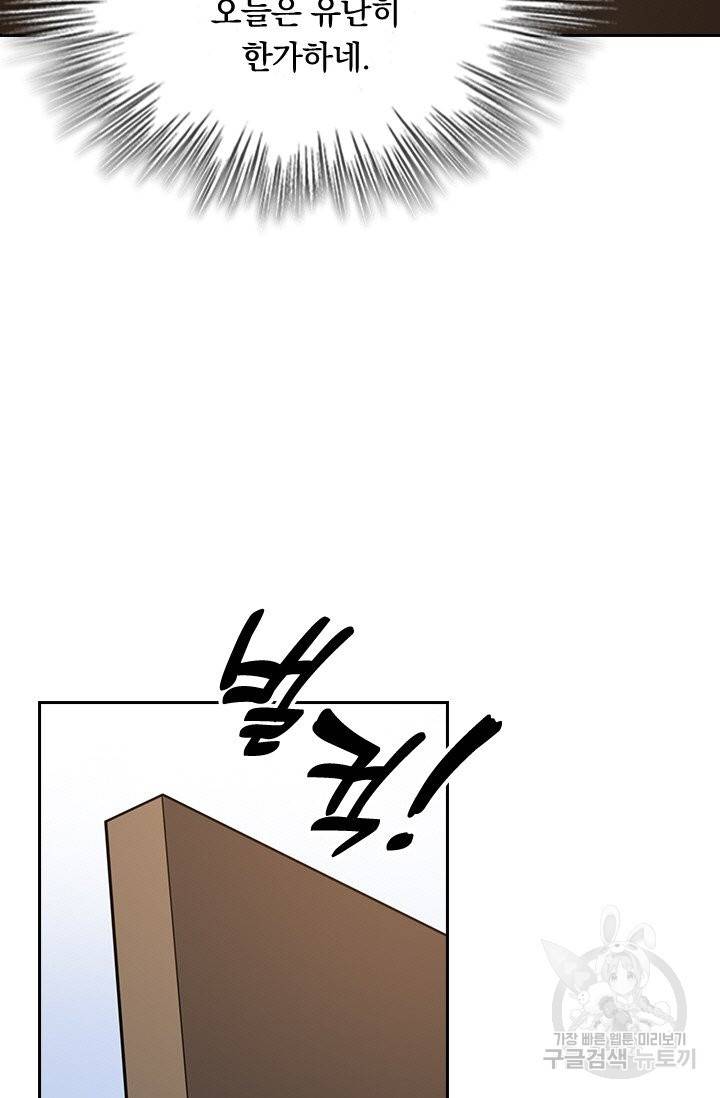 레벨업에 미친 의사 9화 11
