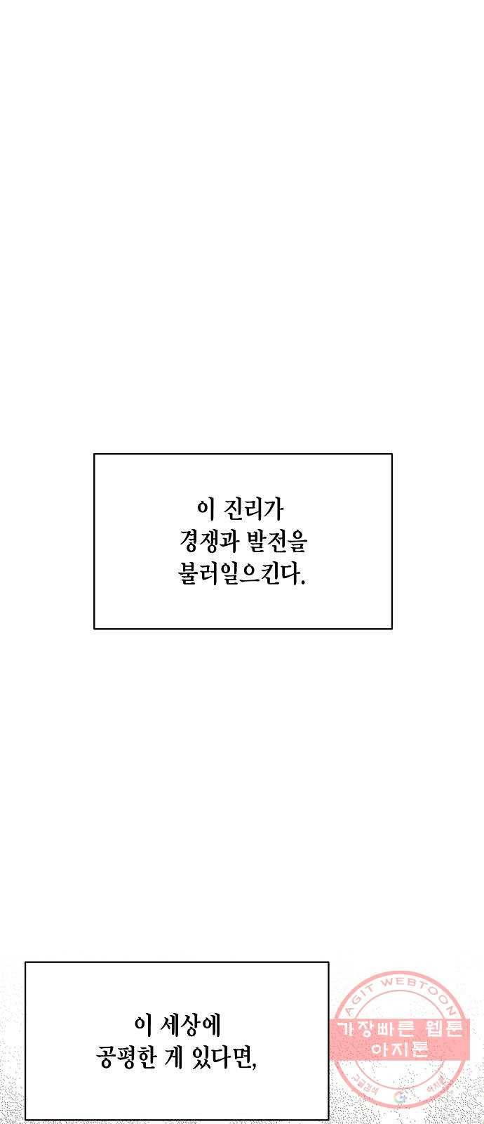 국세청 망나니 1화 : 수렁 밑엔 수렁 2