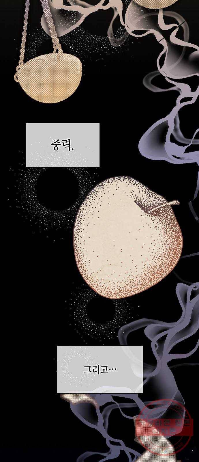 국세청 망나니 1화 : 수렁 밑엔 수렁 4