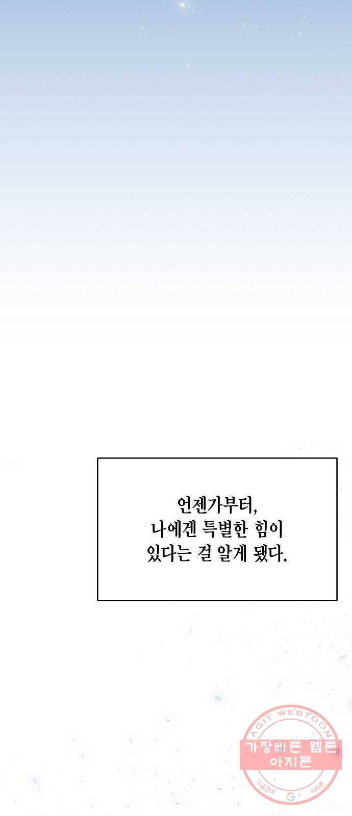 국세청 망나니 1화 : 수렁 밑엔 수렁 6