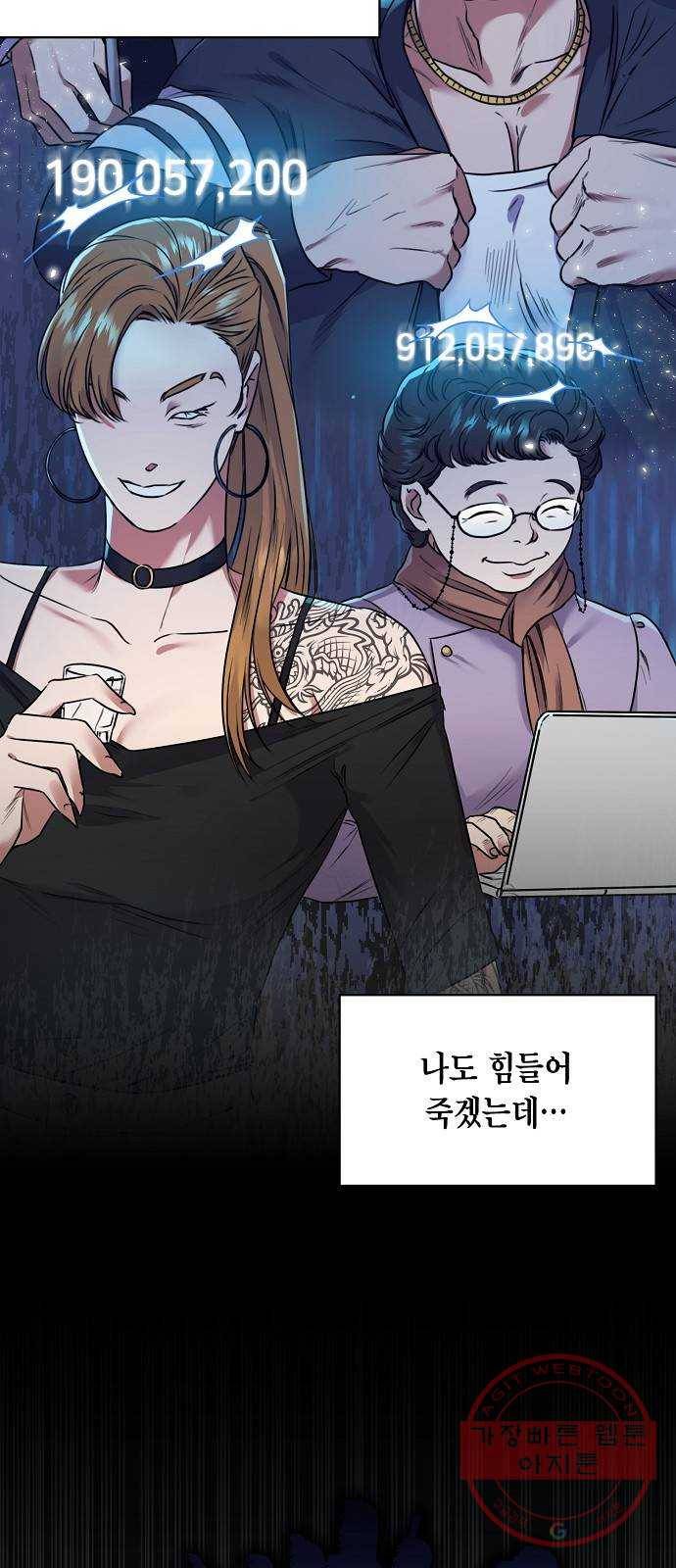 국세청 망나니 1화 : 수렁 밑엔 수렁 10