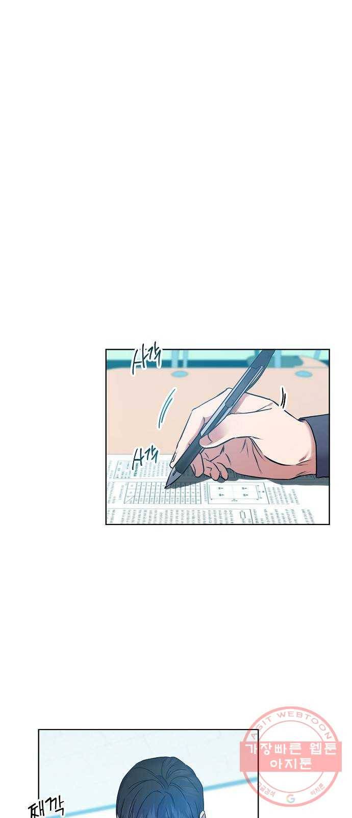 국세청 망나니 1화 : 수렁 밑엔 수렁 15