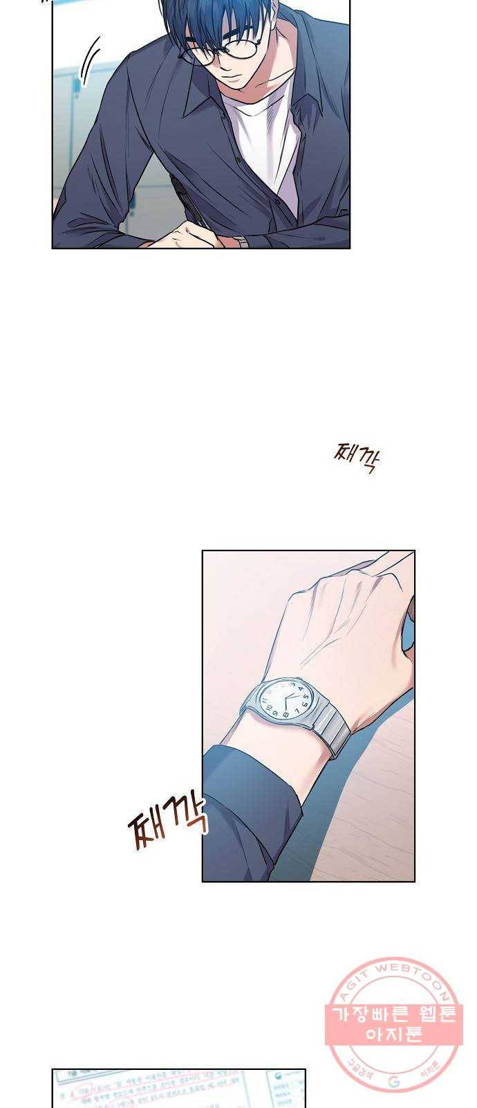 국세청 망나니 1화 : 수렁 밑엔 수렁 16