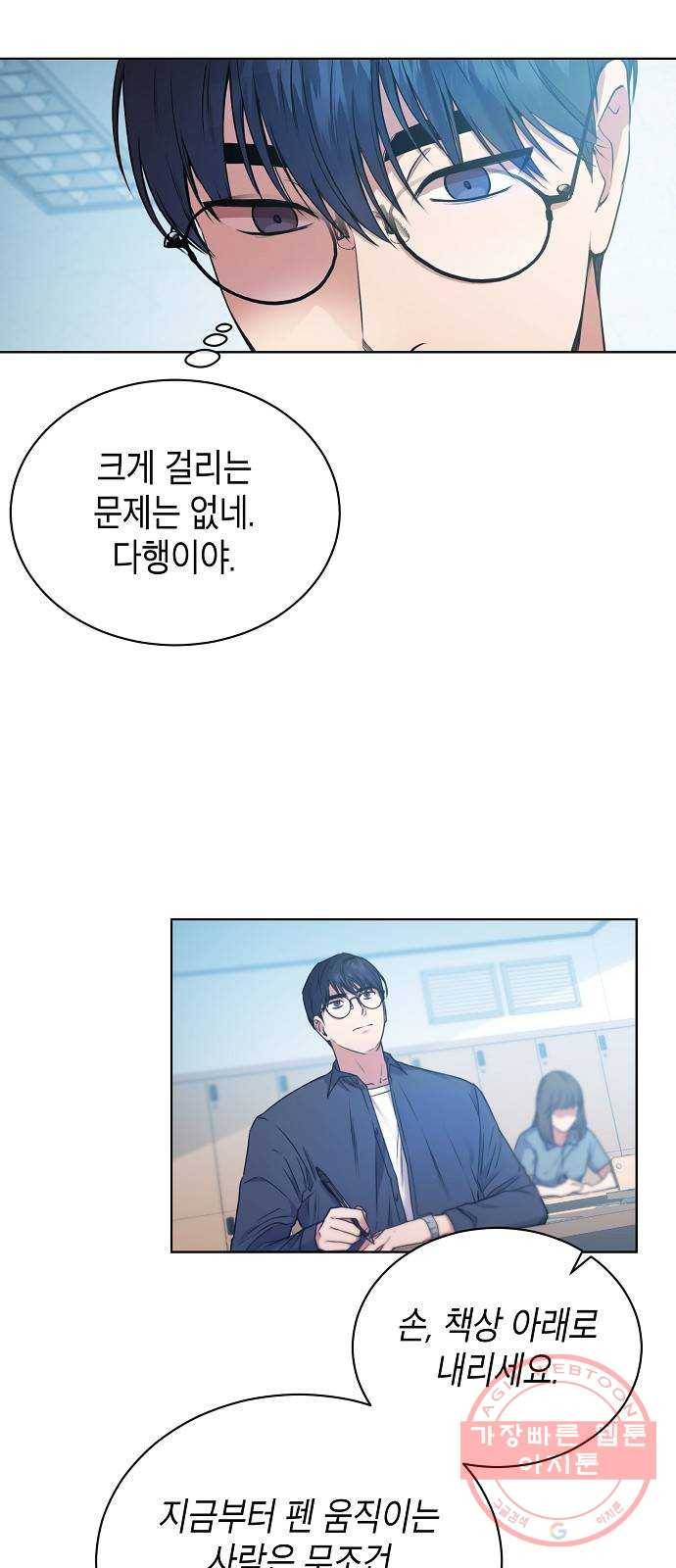 국세청 망나니 1화 : 수렁 밑엔 수렁 19