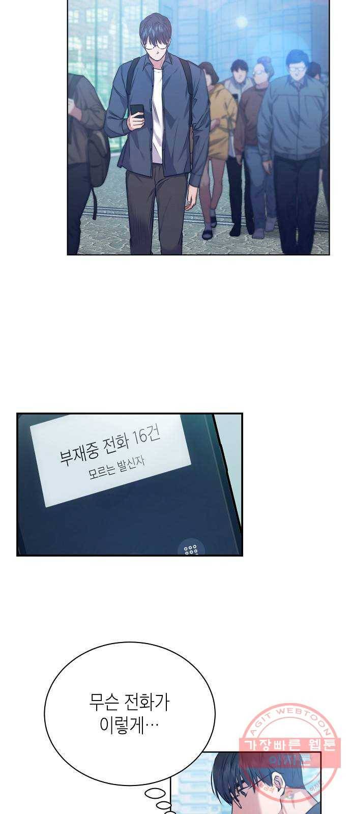국세청 망나니 1화 : 수렁 밑엔 수렁 21