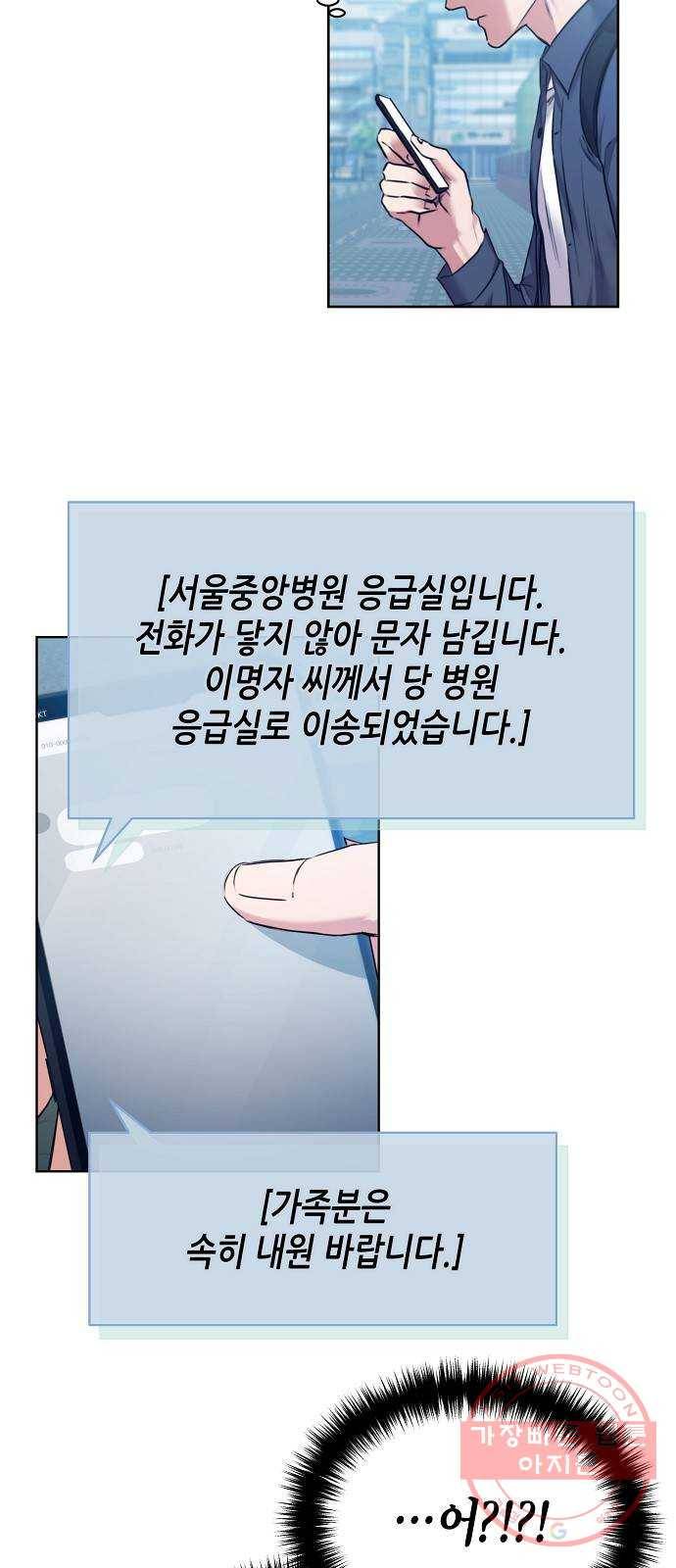 국세청 망나니 1화 : 수렁 밑엔 수렁 22