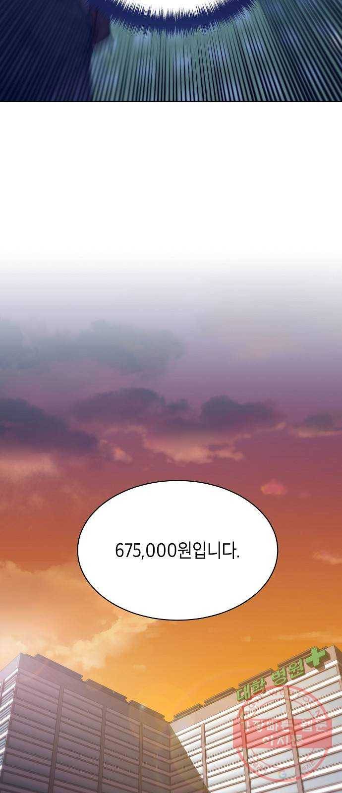 국세청 망나니 1화 : 수렁 밑엔 수렁 24
