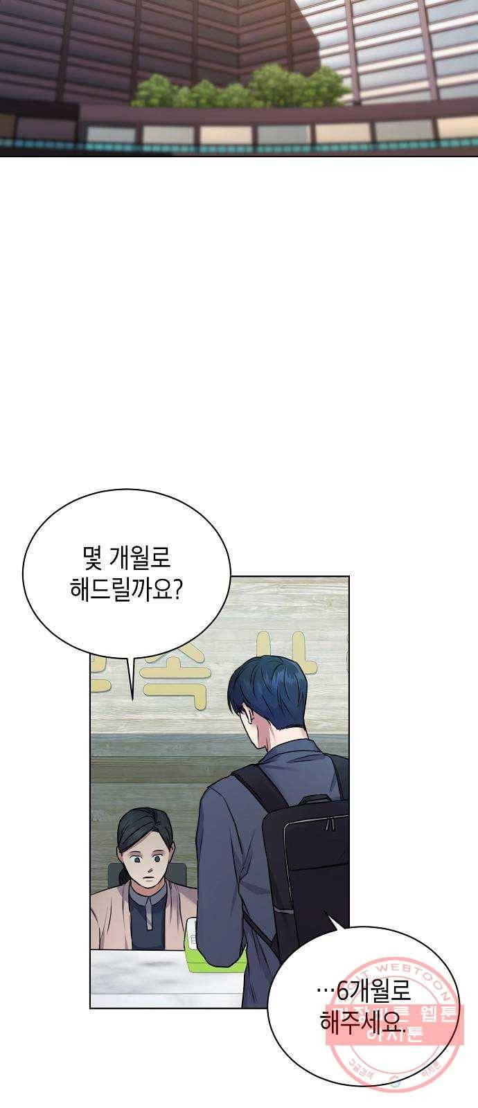 국세청 망나니 1화 : 수렁 밑엔 수렁 25