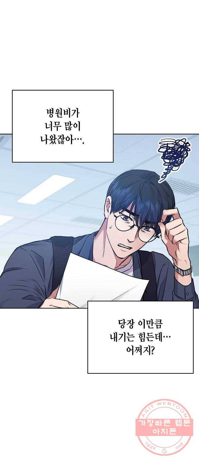 국세청 망나니 1화 : 수렁 밑엔 수렁 26