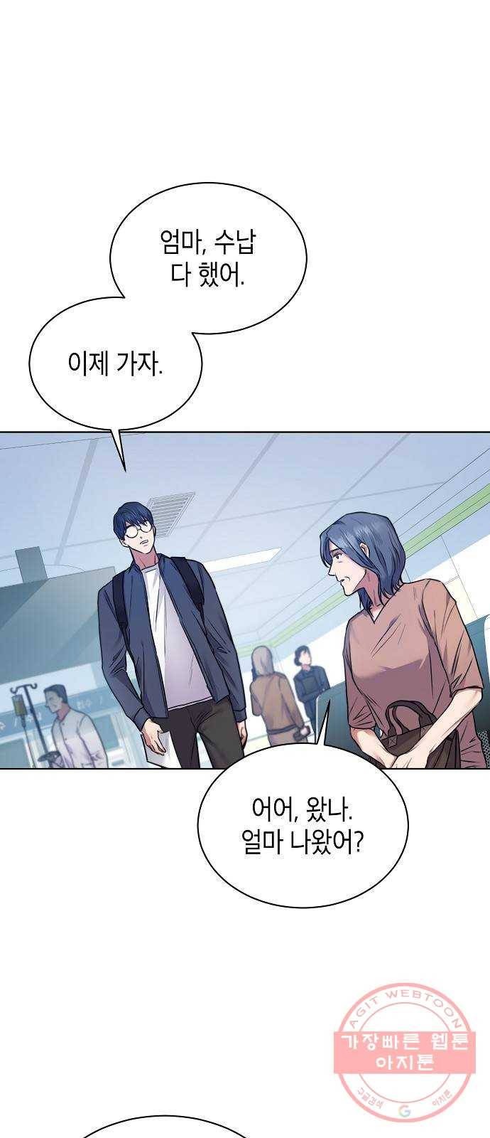 국세청 망나니 1화 : 수렁 밑엔 수렁 27