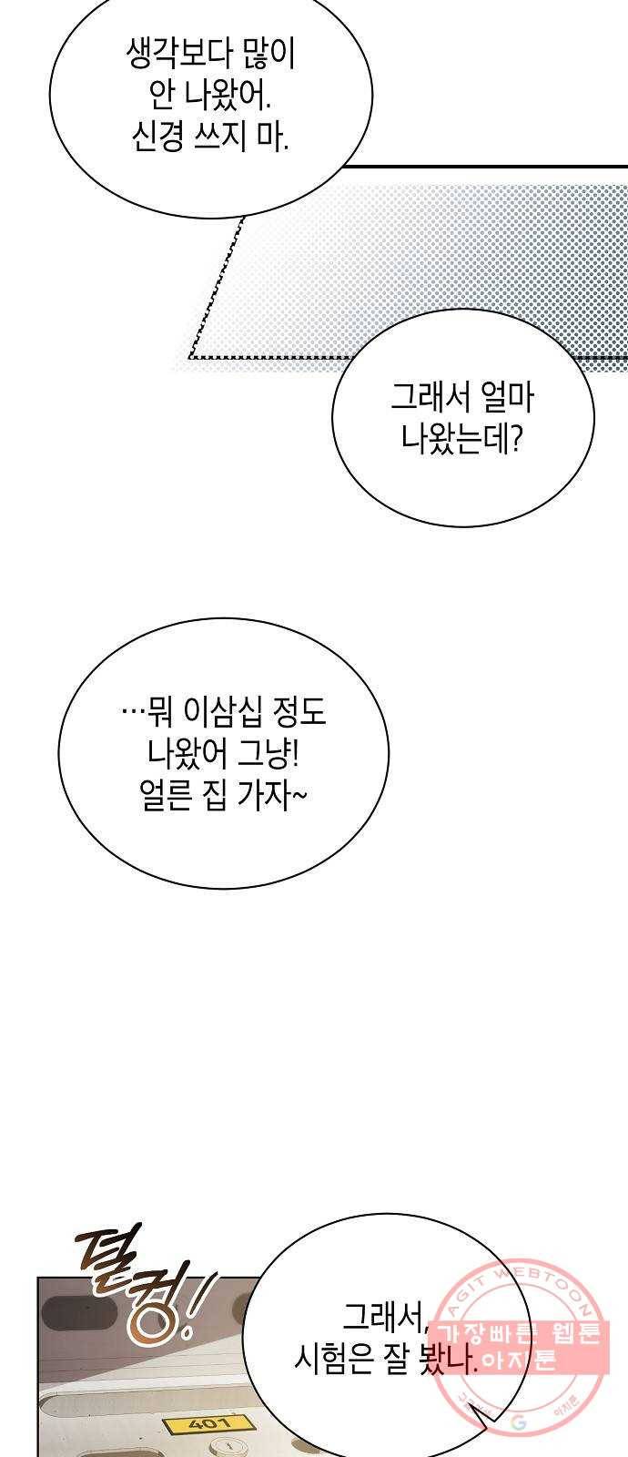 국세청 망나니 1화 : 수렁 밑엔 수렁 28