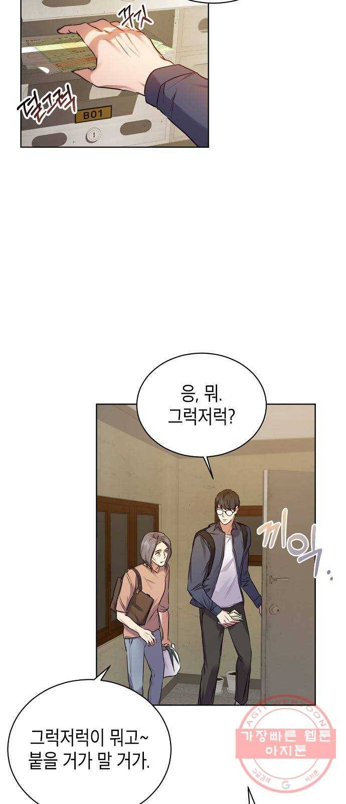 국세청 망나니 1화 : 수렁 밑엔 수렁 29