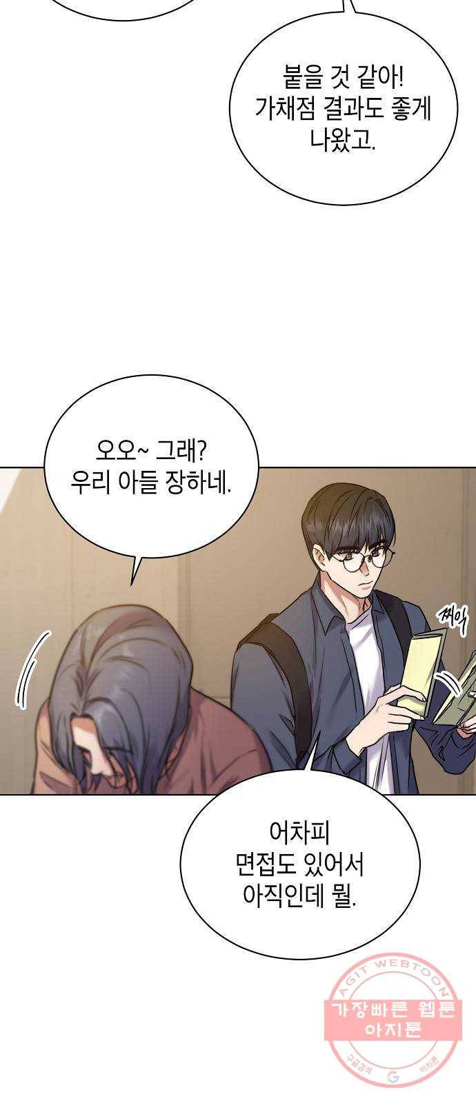 국세청 망나니 1화 : 수렁 밑엔 수렁 30