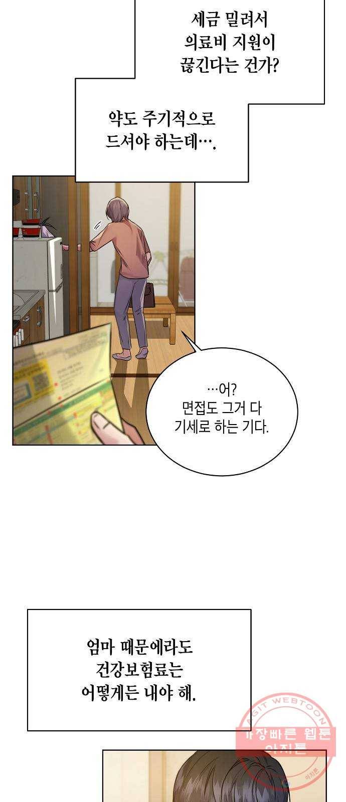 국세청 망나니 1화 : 수렁 밑엔 수렁 32