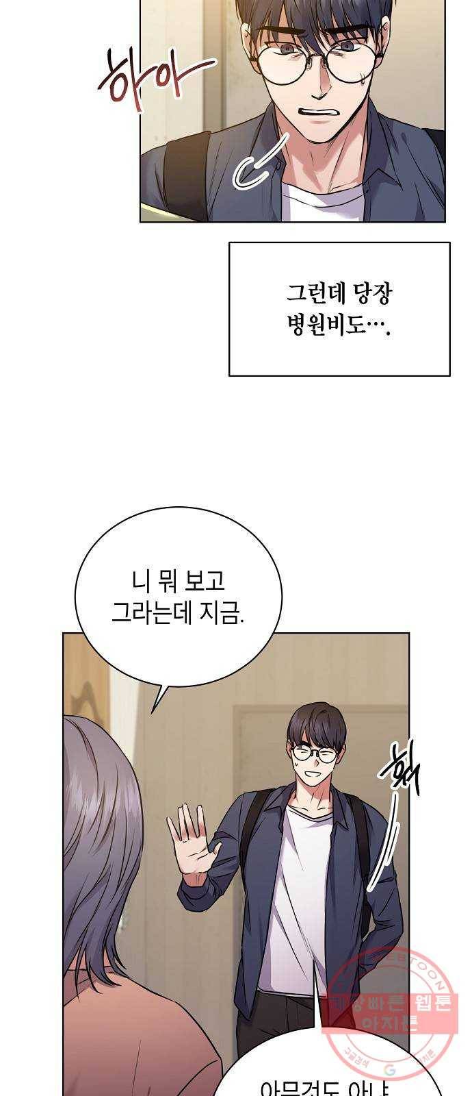 국세청 망나니 1화 : 수렁 밑엔 수렁 33