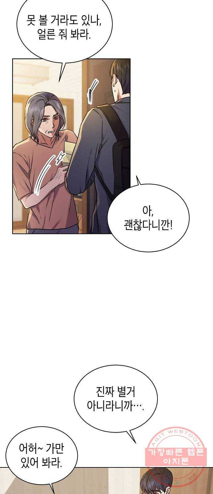 국세청 망나니 1화 : 수렁 밑엔 수렁 35