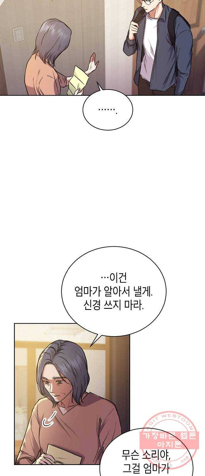 국세청 망나니 1화 : 수렁 밑엔 수렁 36