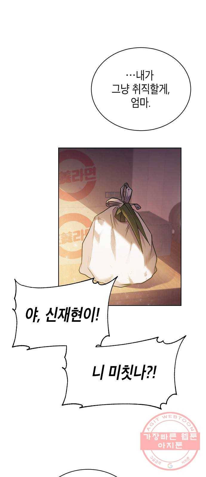 국세청 망나니 1화 : 수렁 밑엔 수렁 38