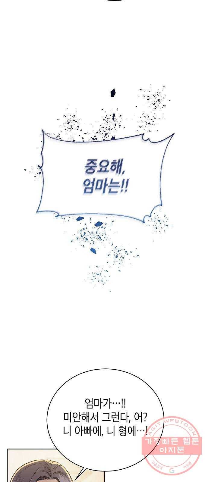 국세청 망나니 1화 : 수렁 밑엔 수렁 40