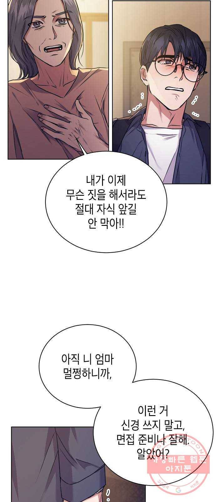 국세청 망나니 1화 : 수렁 밑엔 수렁 41