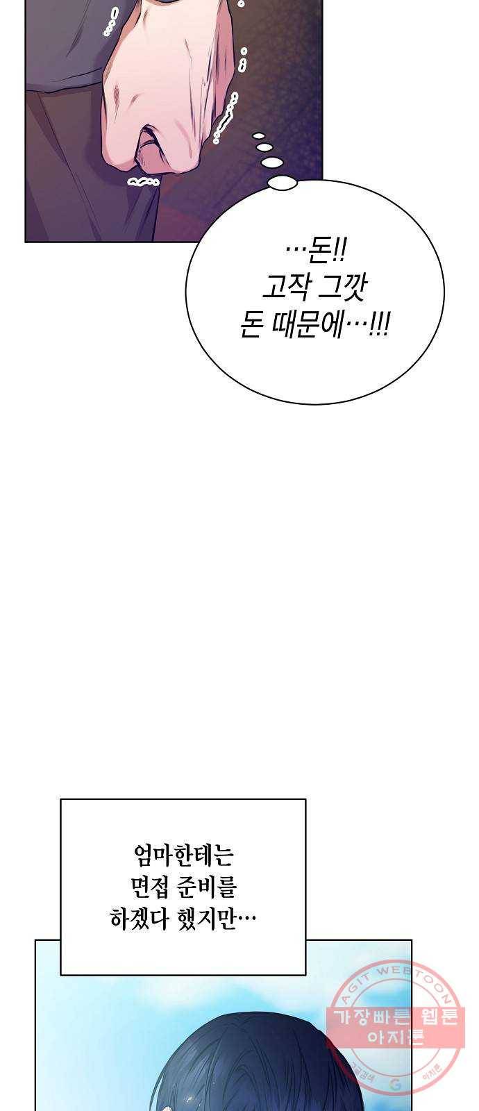 국세청 망나니 1화 : 수렁 밑엔 수렁 42