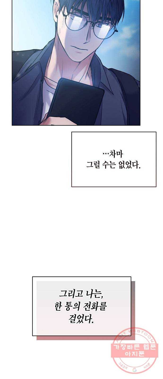 국세청 망나니 1화 : 수렁 밑엔 수렁 43