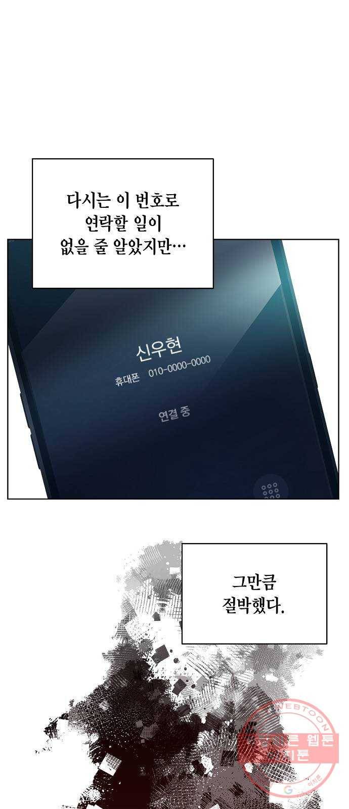 국세청 망나니 1화 : 수렁 밑엔 수렁 44