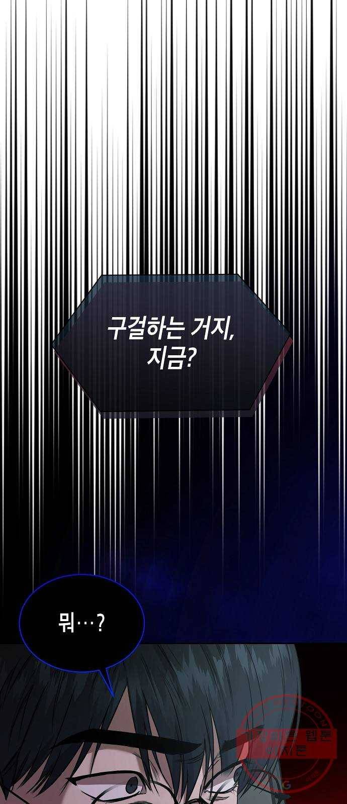 국세청 망나니 1화 : 수렁 밑엔 수렁 50