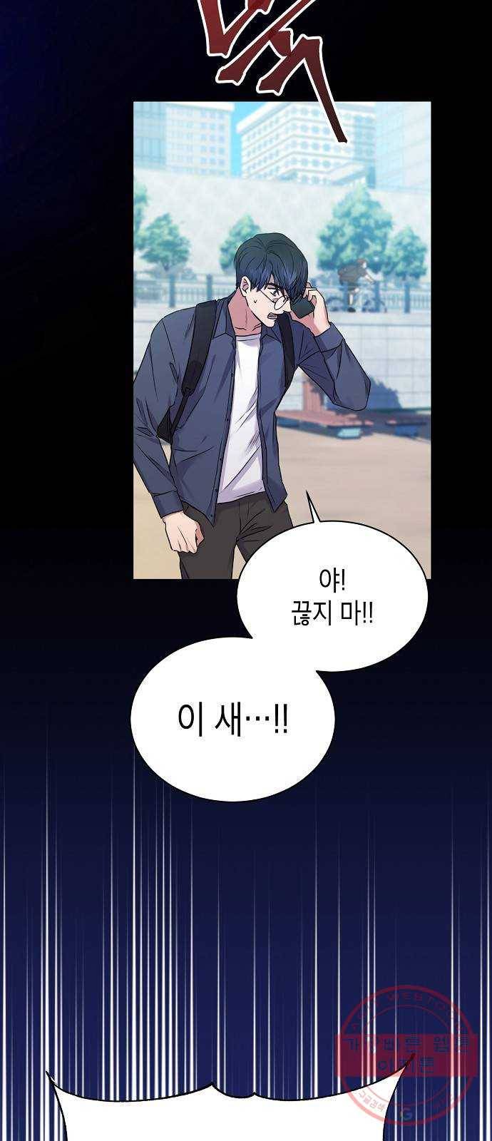 국세청 망나니 1화 : 수렁 밑엔 수렁 53