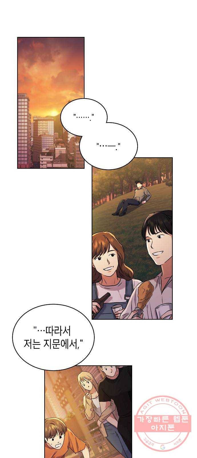 국세청 망나니 1화 : 수렁 밑엔 수렁 55