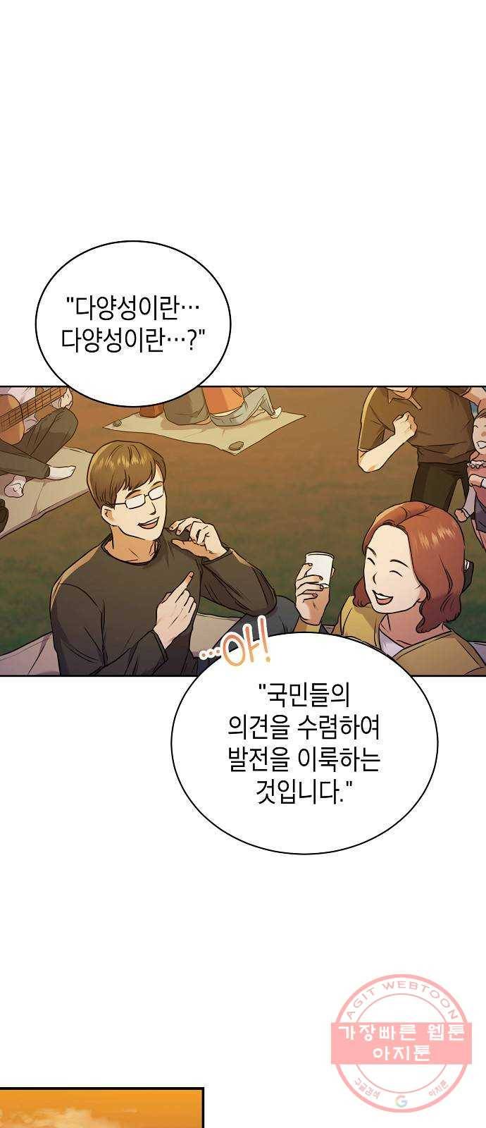국세청 망나니 1화 : 수렁 밑엔 수렁 57