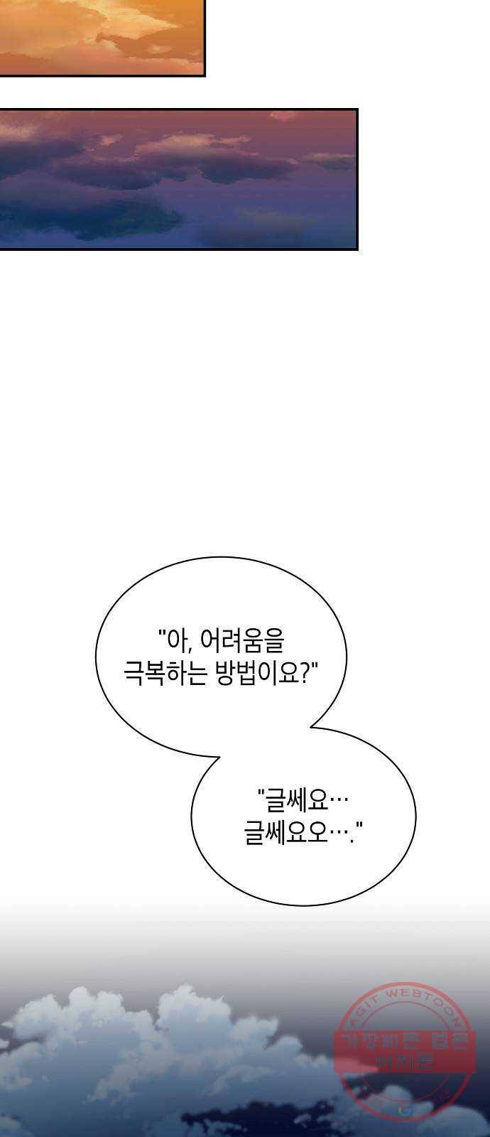 국세청 망나니 1화 : 수렁 밑엔 수렁 58