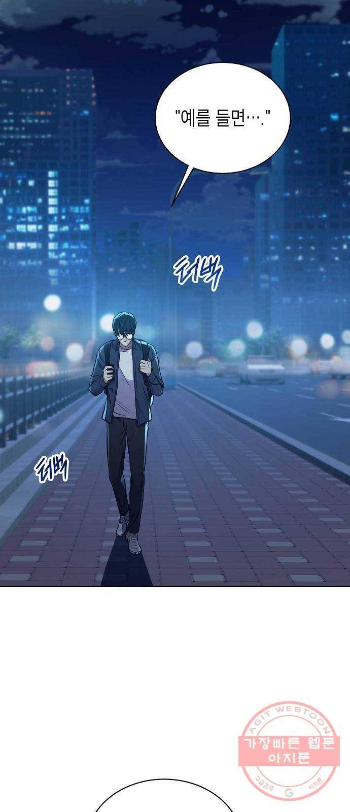 국세청 망나니 1화 : 수렁 밑엔 수렁 59