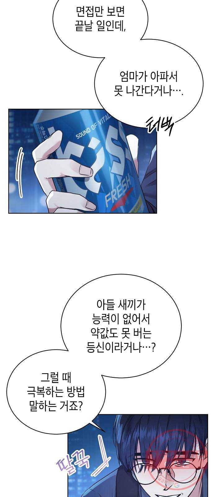 국세청 망나니 1화 : 수렁 밑엔 수렁 60