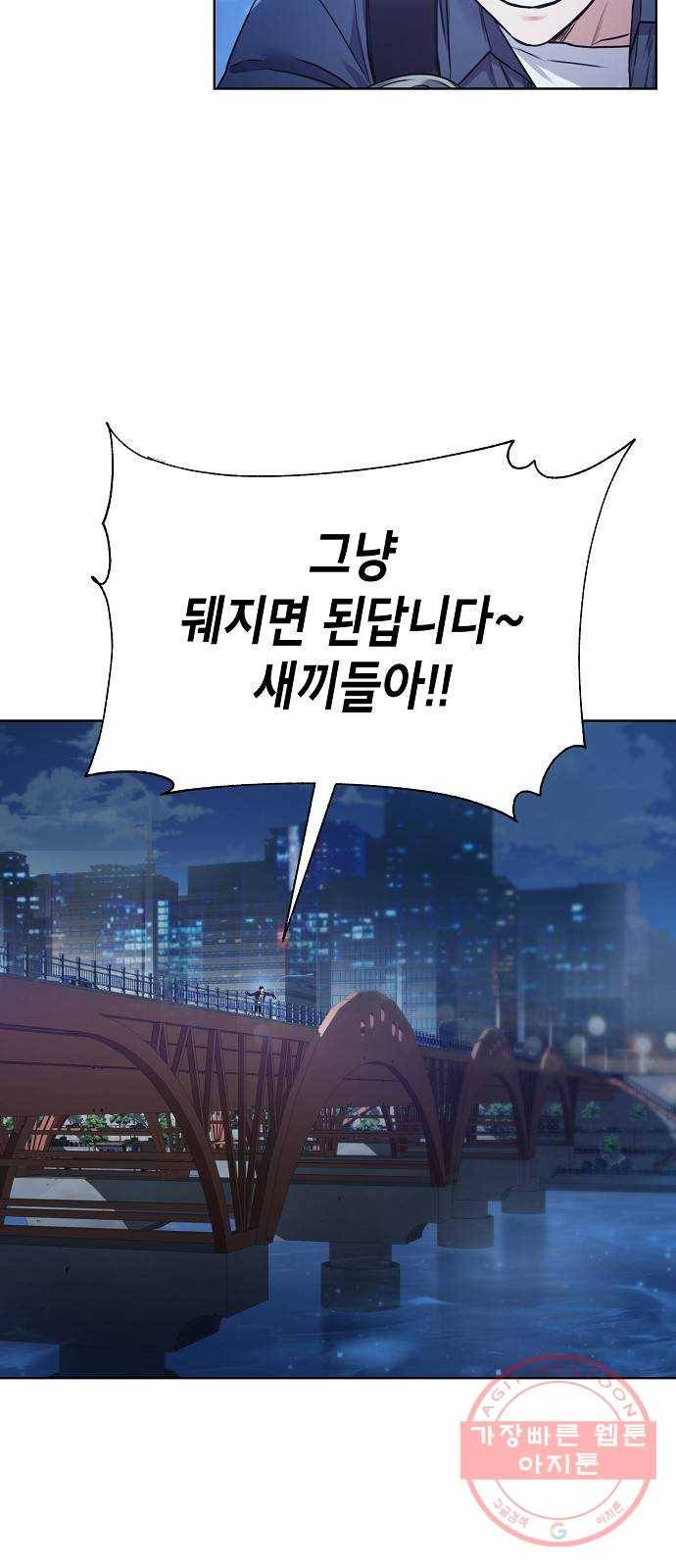 국세청 망나니 1화 : 수렁 밑엔 수렁 61