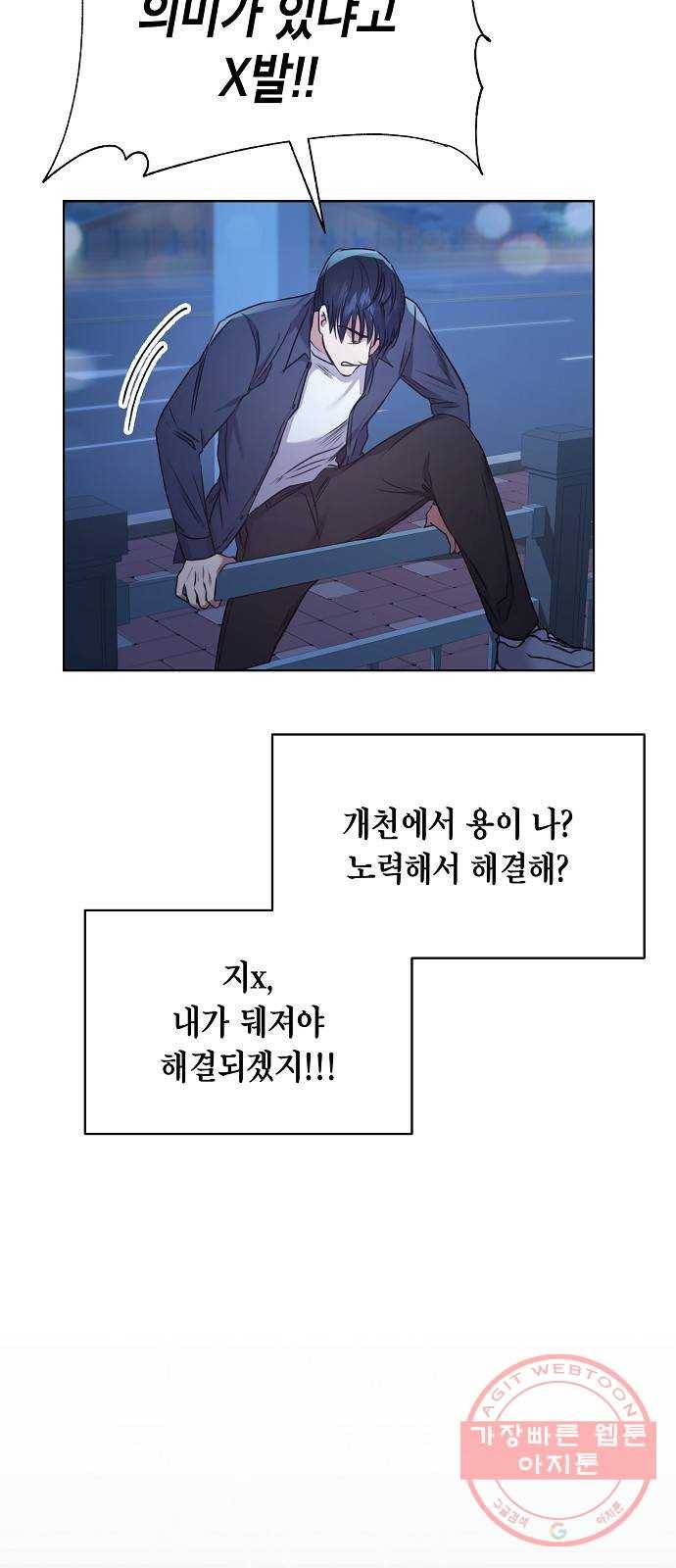 국세청 망나니 1화 : 수렁 밑엔 수렁 64