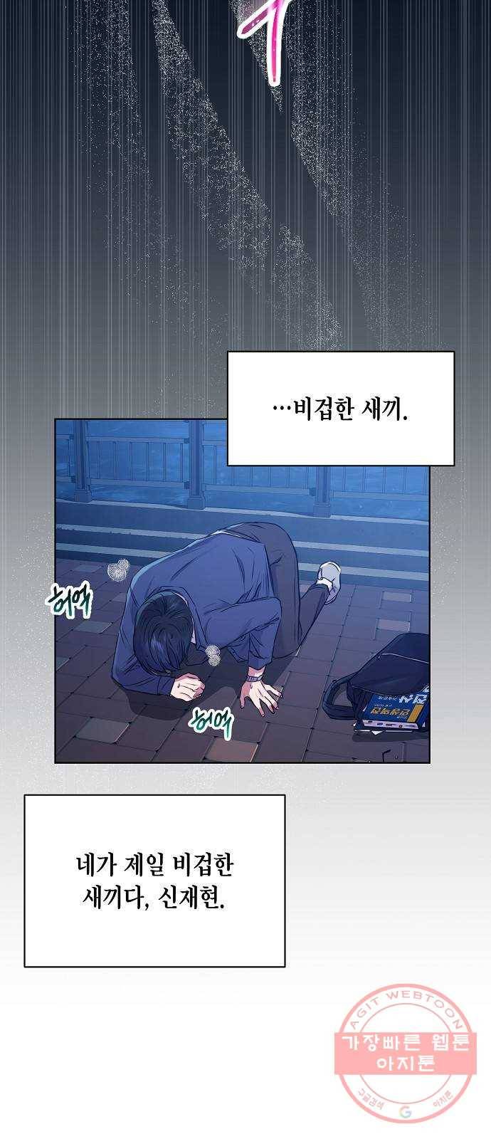 국세청 망나니 1화 : 수렁 밑엔 수렁 68