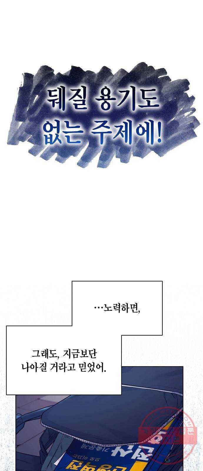 국세청 망나니 1화 : 수렁 밑엔 수렁 69