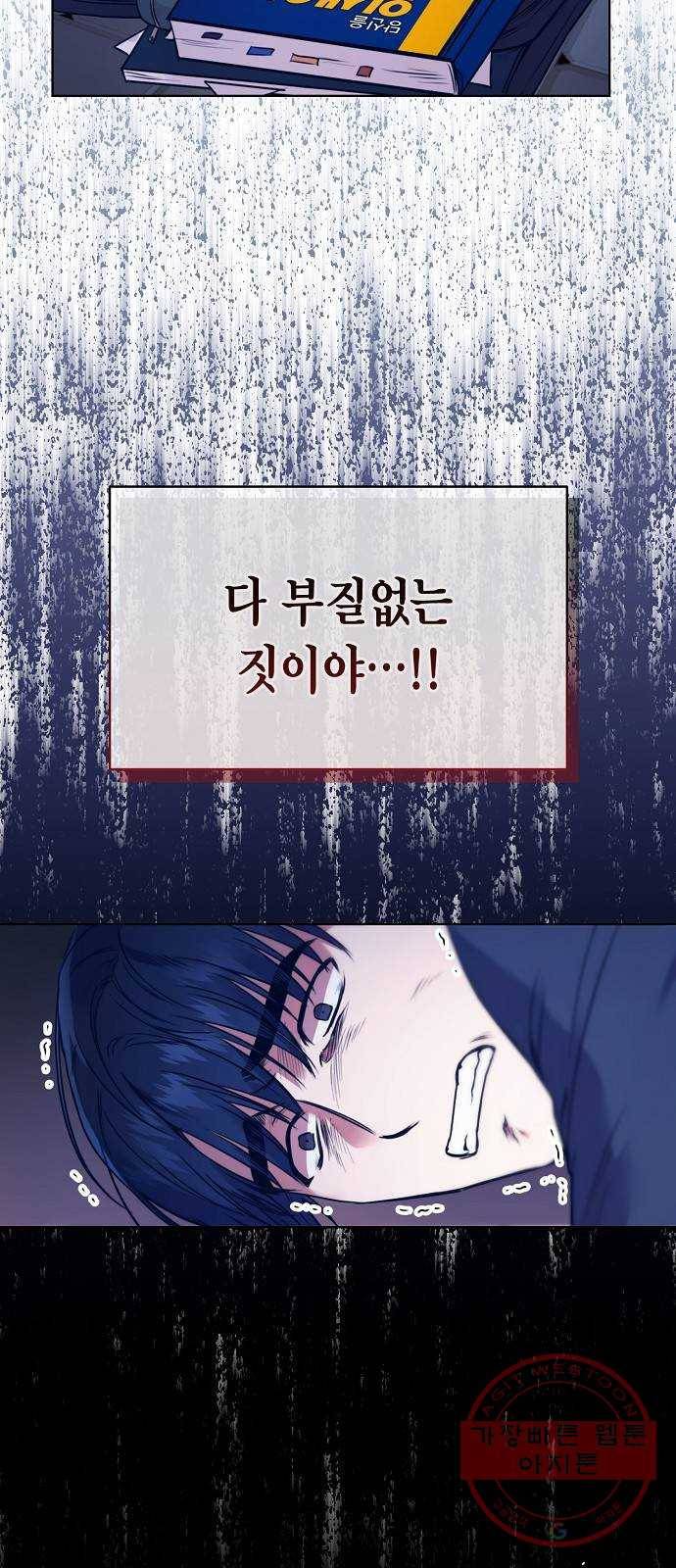 국세청 망나니 1화 : 수렁 밑엔 수렁 70