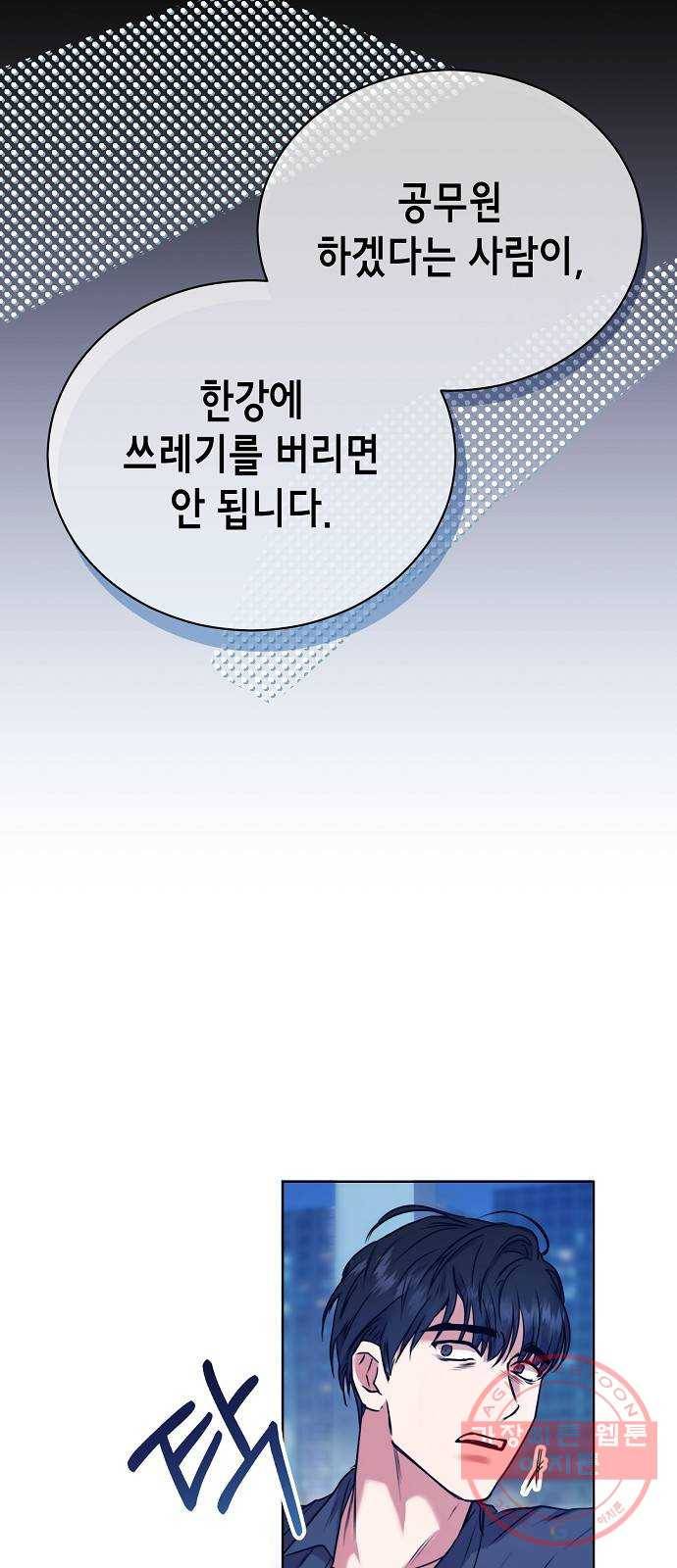 국세청 망나니 1화 : 수렁 밑엔 수렁 72