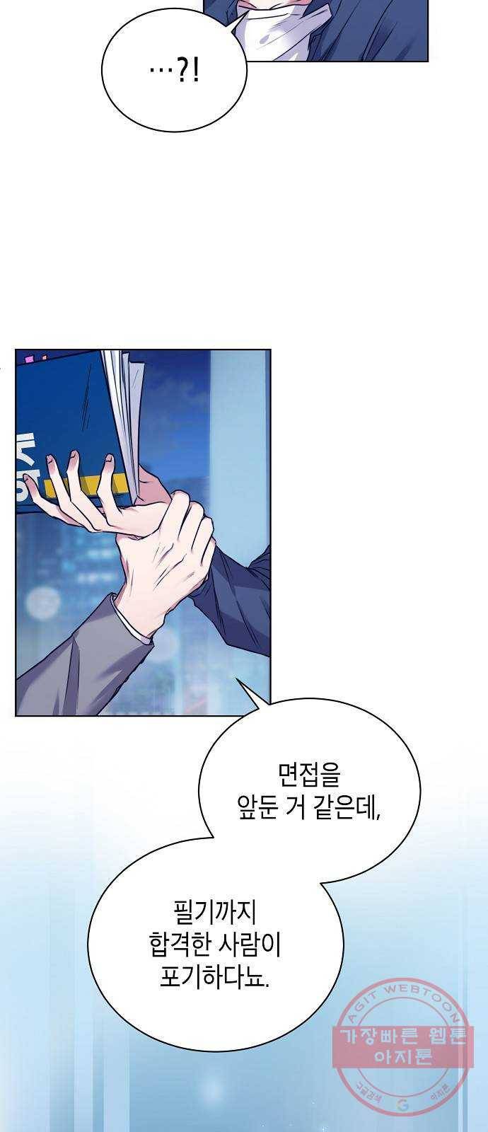 국세청 망나니 1화 : 수렁 밑엔 수렁 73