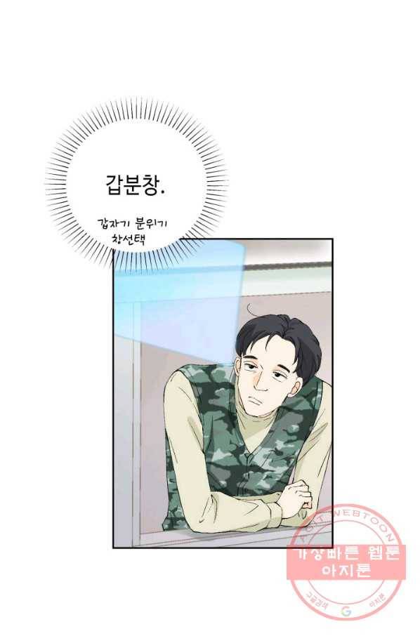 누구의 아이를 낳을까 33화 멀미나는 침대 2