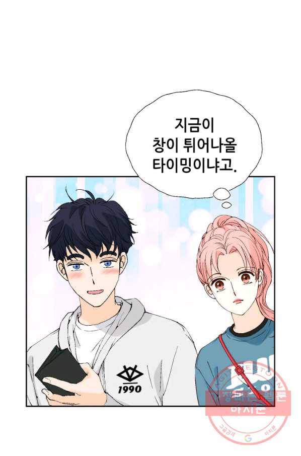 누구의 아이를 낳을까 33화 멀미나는 침대 3