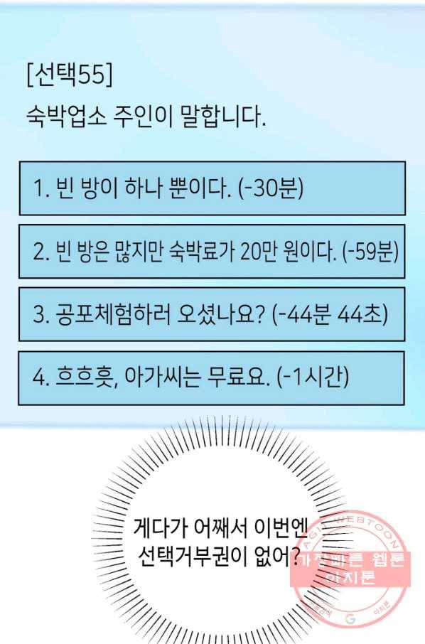 누구의 아이를 낳을까 33화 멀미나는 침대 4