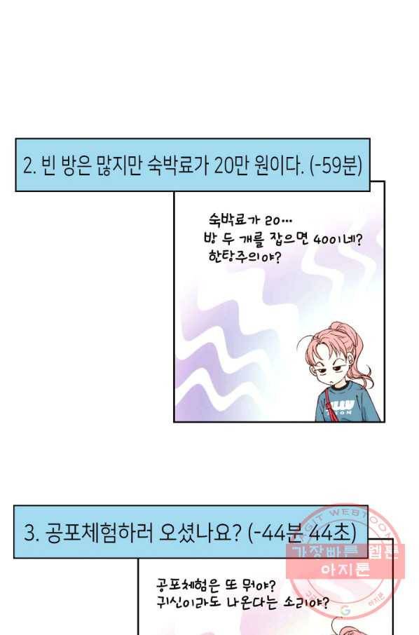 누구의 아이를 낳을까 33화 멀미나는 침대 6
