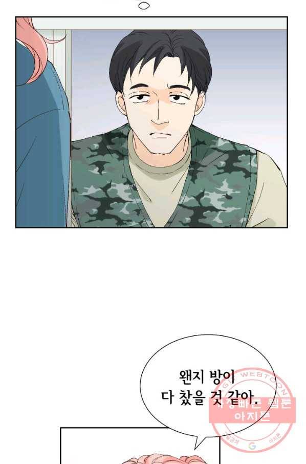 누구의 아이를 낳을까 33화 멀미나는 침대 9