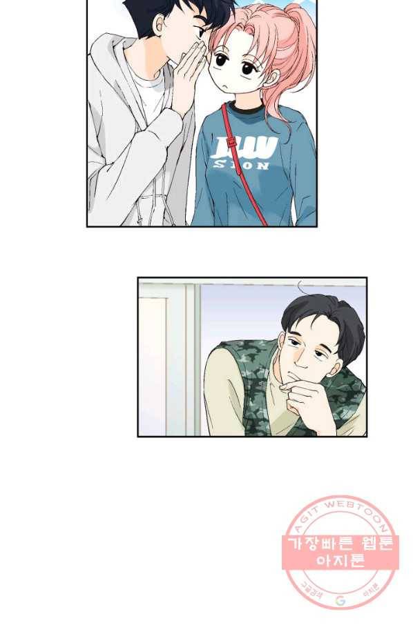누구의 아이를 낳을까 33화 멀미나는 침대 12