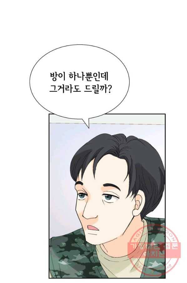 누구의 아이를 낳을까 33화 멀미나는 침대 13