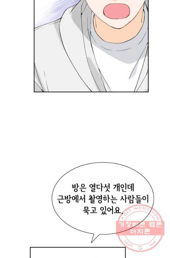 누구의 아이를 낳을까 33화 멀미나는 침대 15